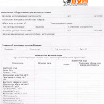 анкета, подбор оборудования, водоочистка, подбор водоочистки, водоочистка Дмитров, монтаж водоочистки Дмитров, водоочистка для котельной